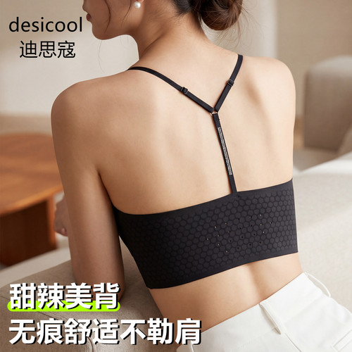 迪思寇美背内衣女夏季薄款一体式
