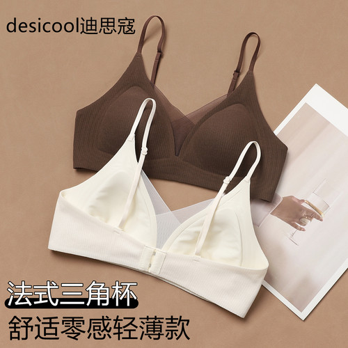 迪思寇细肩带内衣女聚拢小胸法式