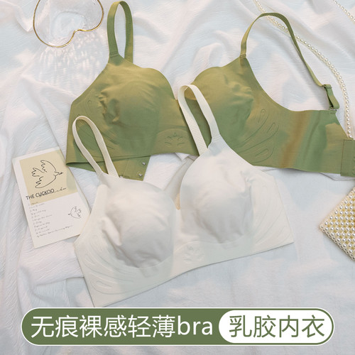 无痕内衣女超薄款舒适裸感兔耳朵