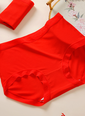 本命年内裤女大红色中高腰无痕莫代尔棉抗菌短裤属兔年转运三角裤