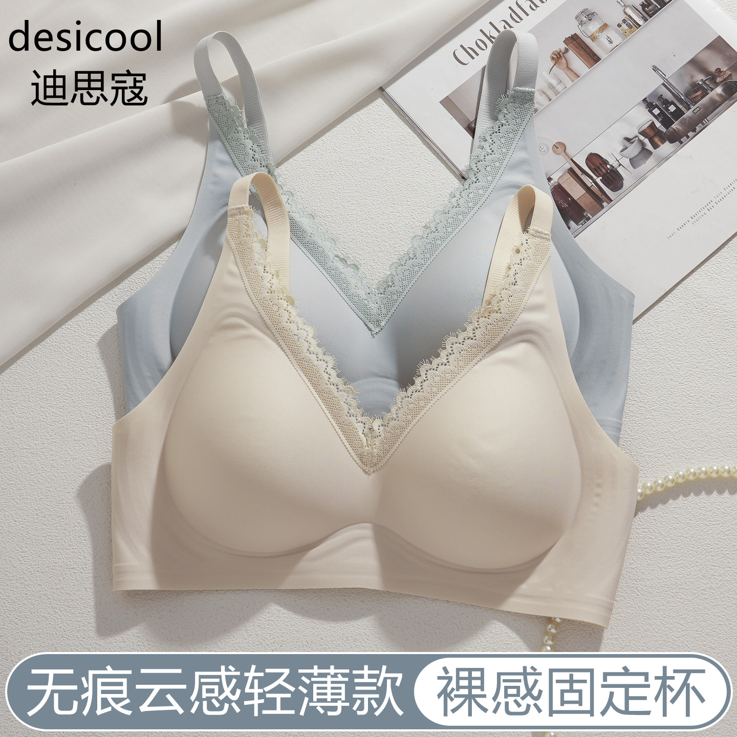 内衣女夏季薄款无痕舒适小胸聚拢收副乳防下垂隐形粉底液云感文胸 - 实物图