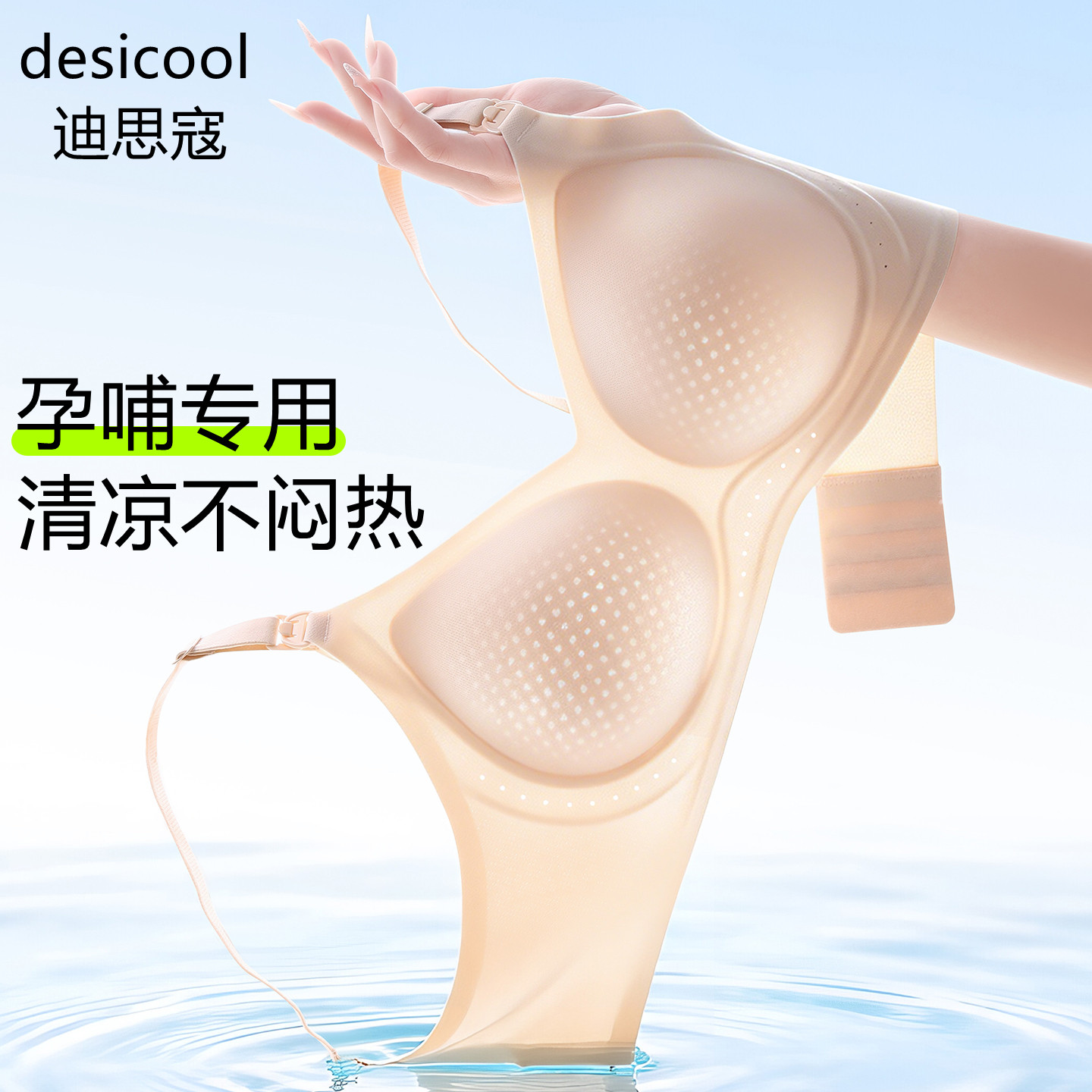 无痕哺乳内衣女孕妇怀孕期专用聚拢防下垂产后喂奶夏薄款透气文胸