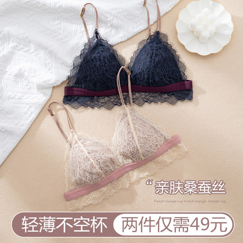 法式内衣女小胸薄款三角杯文胸罩