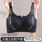 大码 内衣胸大显小胸提拉上托收副乳聚拢防下垂胖mm女士运动文胸罩