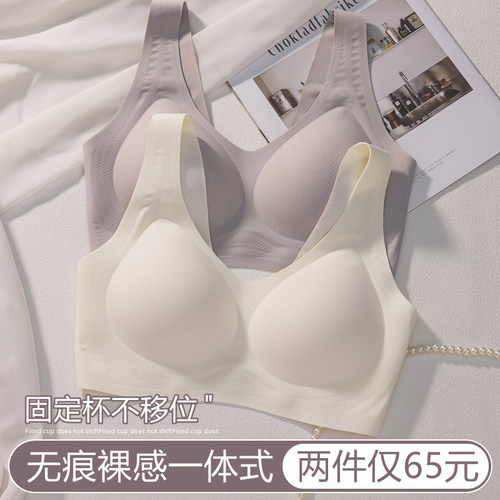 无痕内衣女小胸聚拢背心式文胸罩