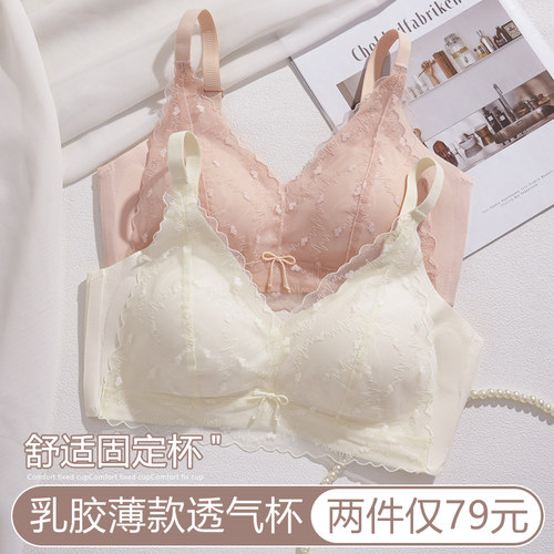 乳胶无痕内衣女夏季薄款一片式