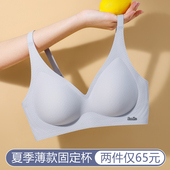 透气小胸聚拢一片式 云朵无痕内衣女夏季 薄款 舒适裸感固定杯文胸罩