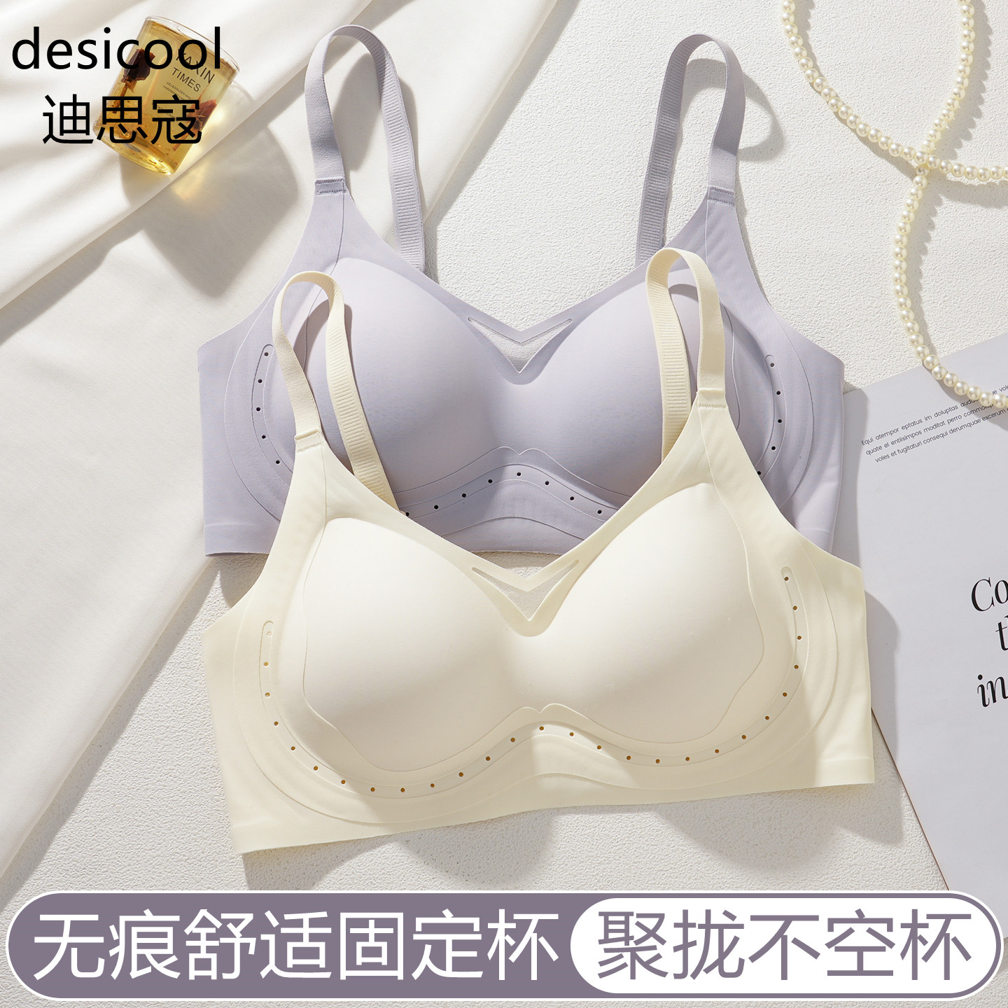 无痕内衣女小胸聚拢舒适裸感胸罩收副乳防下垂上托防外扩女士文胸,女士内衣/男士内衣/家居服,文胸,淘宝优惠券,粉丝福利购,淘宝优惠卷