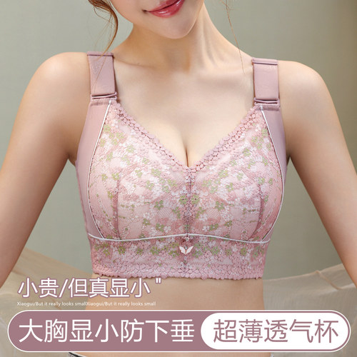 超薄款大胸显小内衣女收副乳大码