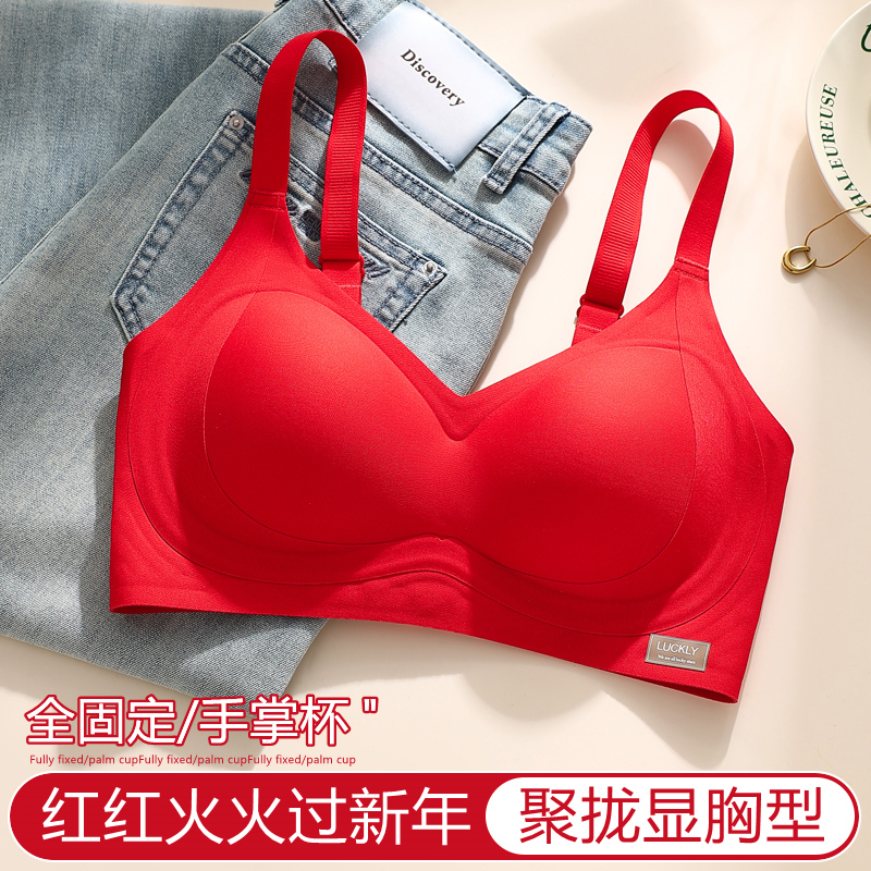红色本命年内衣女小胸聚拢上托