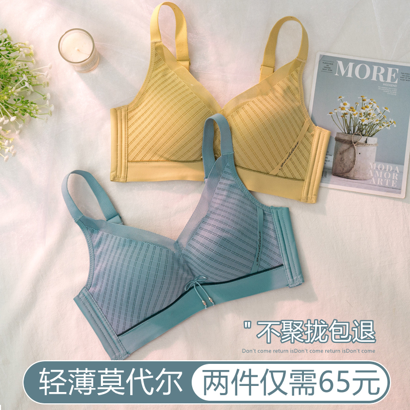 内衣女小胸聚拢上托2022年新款