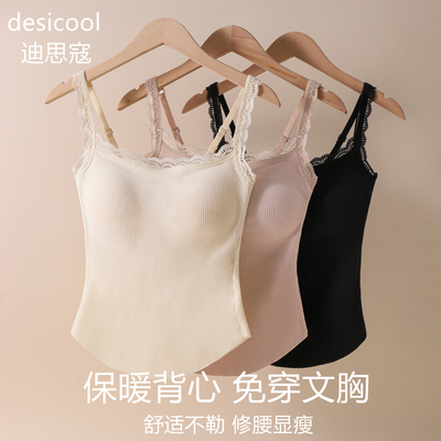 迪思寇保暖背心内衣女带胸垫上衣