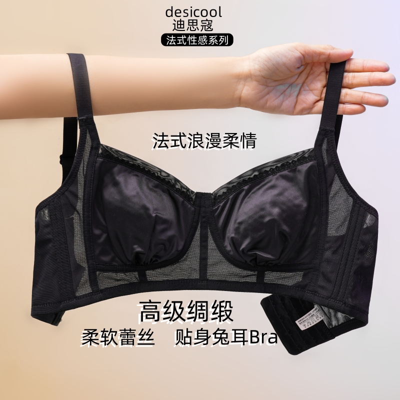 迪思寇法式缎面性感蕾丝薄款内衣