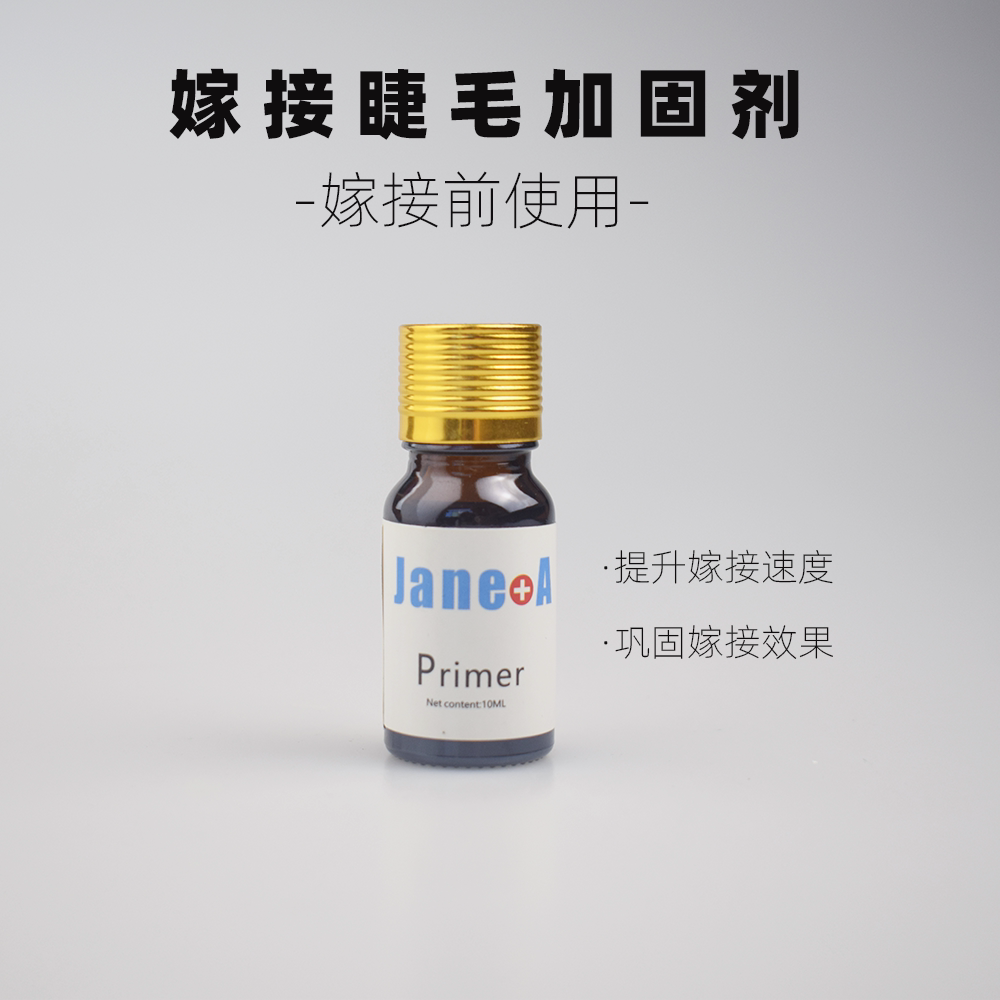 加固剂睫毛雨衣种植持久定型工具