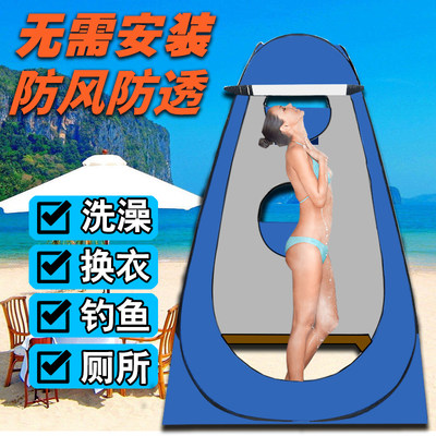 洗澡神器淋浴帐篷洗澡帐篷