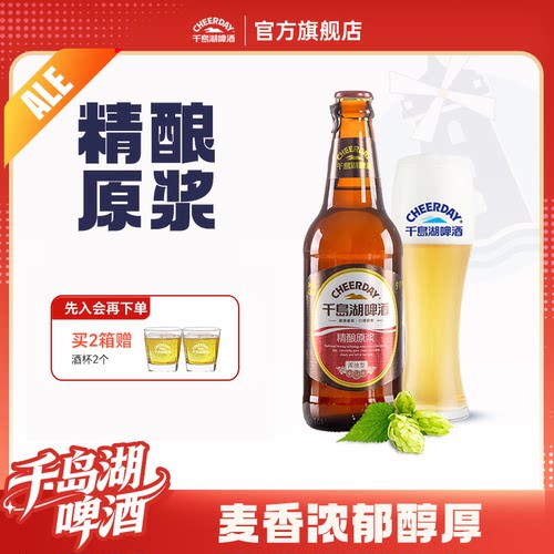 原麦汁浓度9度 精酿原浆系列啤酒 浓郁醇厚