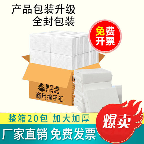 商用擦手纸酒店卫生间厕所洗手间家用檫手纸整箱厨房纸抹手纸批发