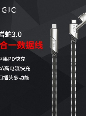 TEGIC大岩蛇PD充电线iPhoneX/7/8快充闪充短便携一拖二type-c