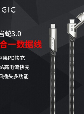 TEGIC大岩蛇PD充电线iPhoneX/7/8快充闪充短便携一拖二type-c