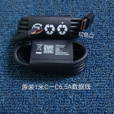 适用联想拯救者y700y900平板原装6.5A1米双C数据线68w125w快充