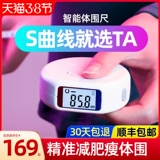 Icomeon Walla мигрирует электронная здоровая кожаная кожа Bluetooth Bluetooth лента Bmi Body Ford Fermia Ruler Soft Ruler Soft Ruler измеренный бюст, окружность талии, семейное тонкое тело, вес масш