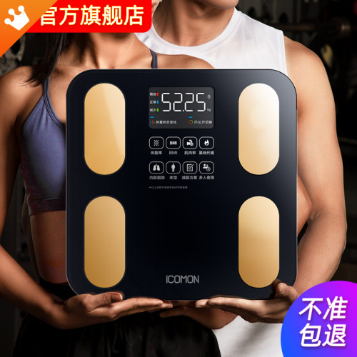 ICOMEON沃莱体脂秤体重电子秤体重计家用高精准减肥专用智能称重