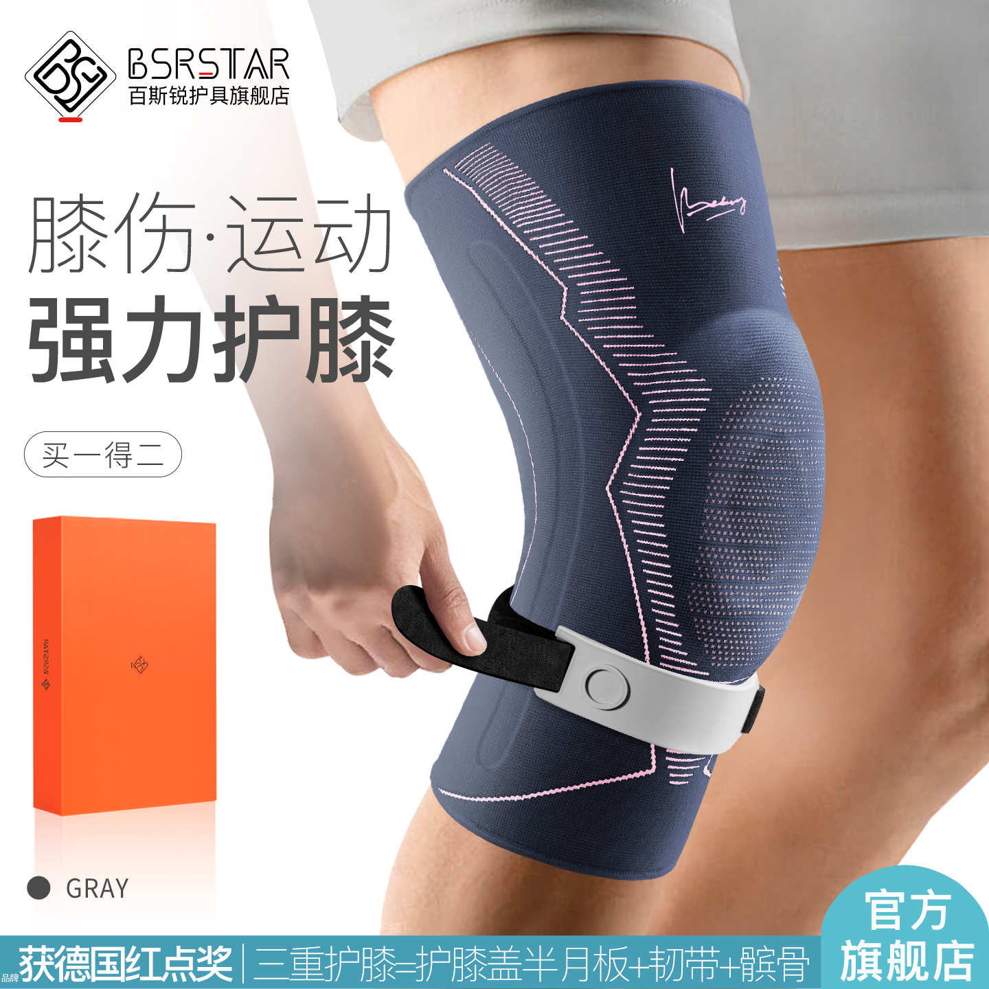 高端运动护膝【官方旗舰店】