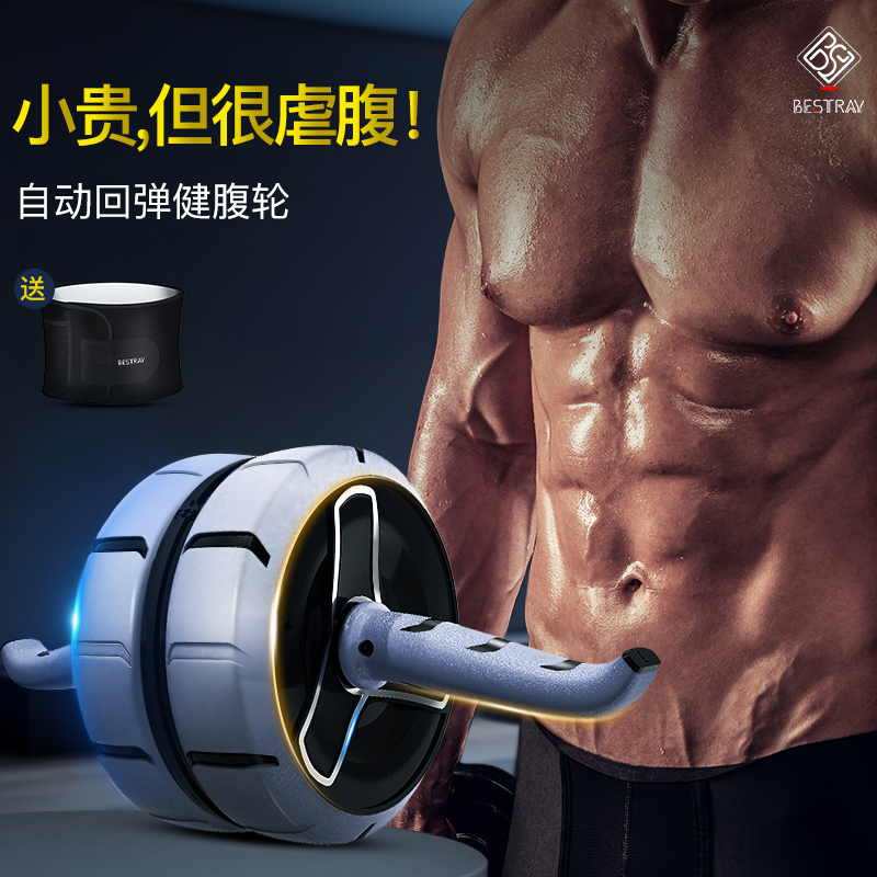 百斯锐高效健腹轮旗舰店