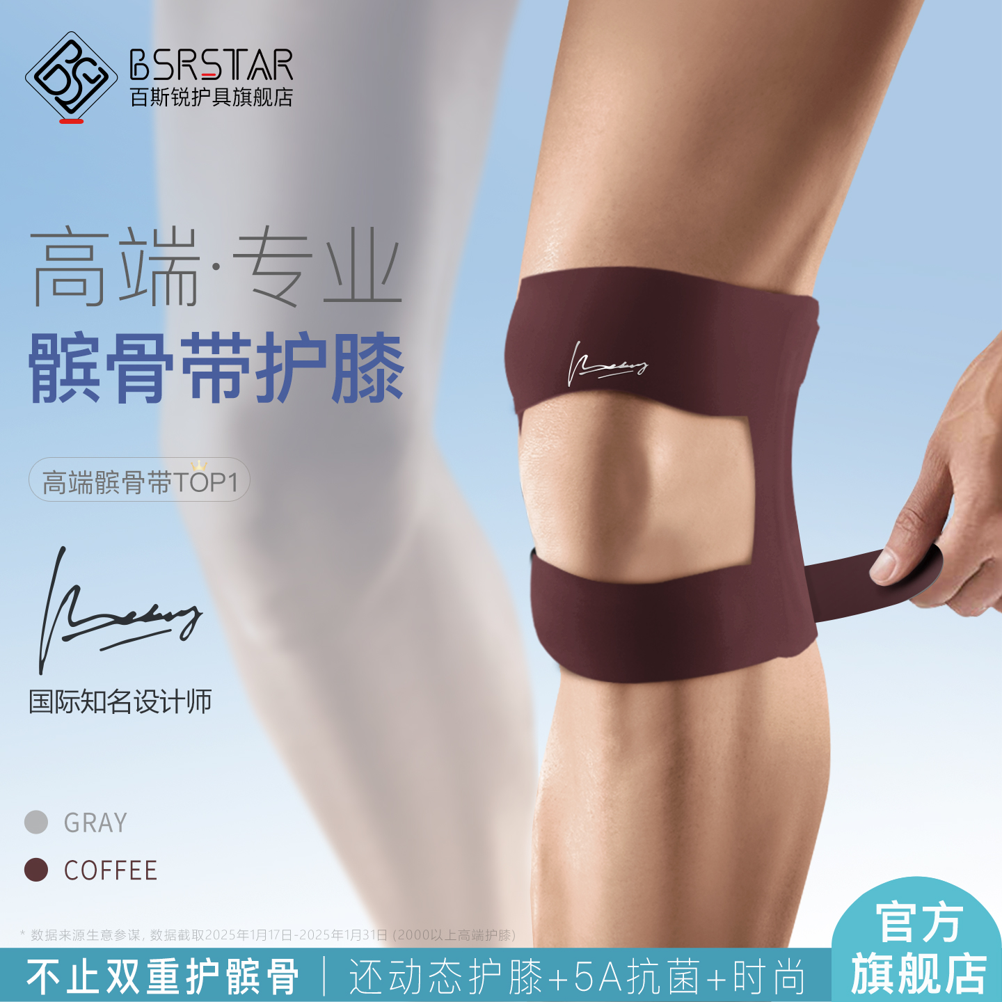 高端运动护膝【官方旗舰店】