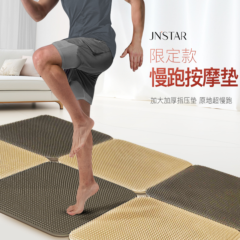 限定款指压板超慢跑慢跑足底按摩垫按摩脚垫官方旗舰店跑步垫垫子