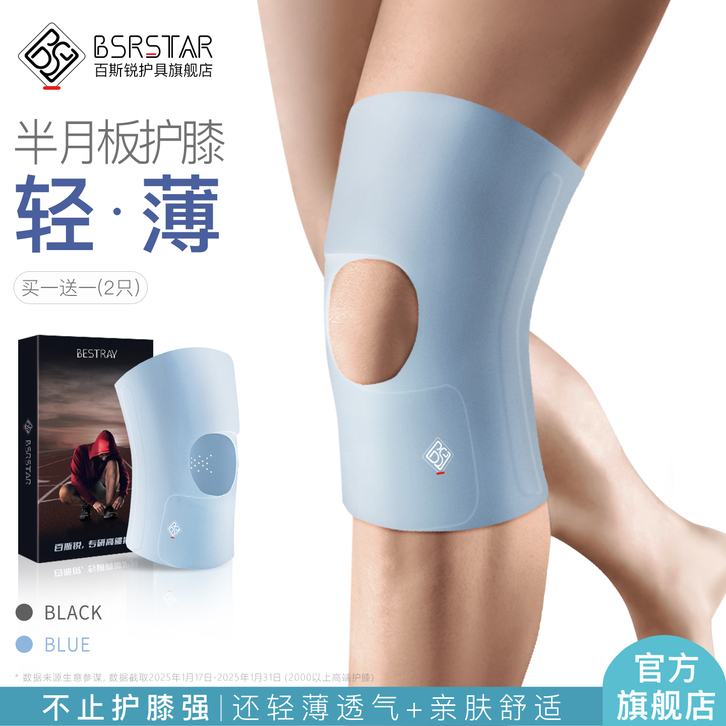 高端轻薄护膝【官方旗舰店】