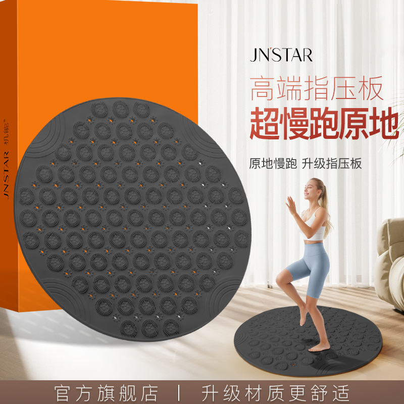 慢跑指压板超慢跑足底按摩垫脚垫脚底原地跑步专用室内脚踩款减肥
