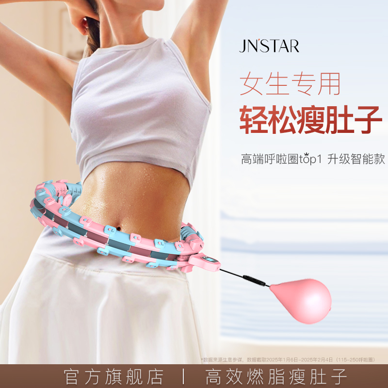 高端呼啦圈【官方旗舰店】