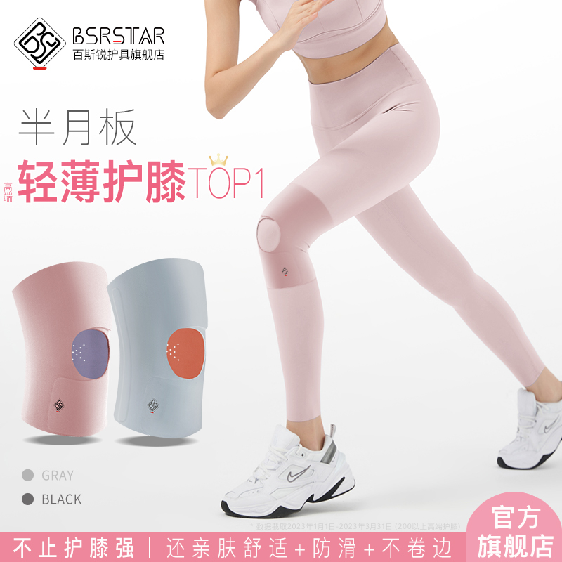 高端轻薄护膝第一【官方旗舰店】