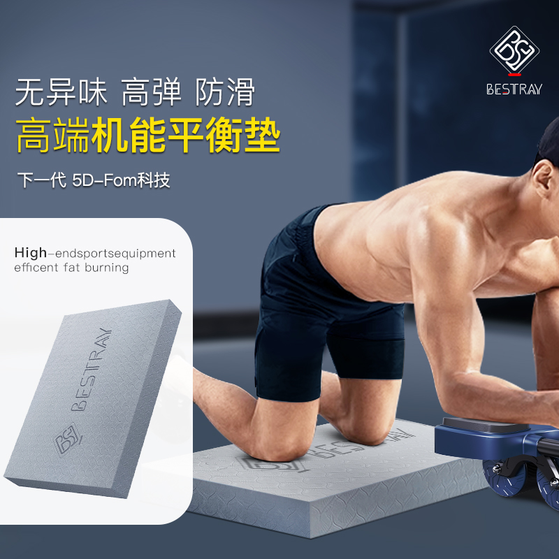 机能平衡垫健身家用运动