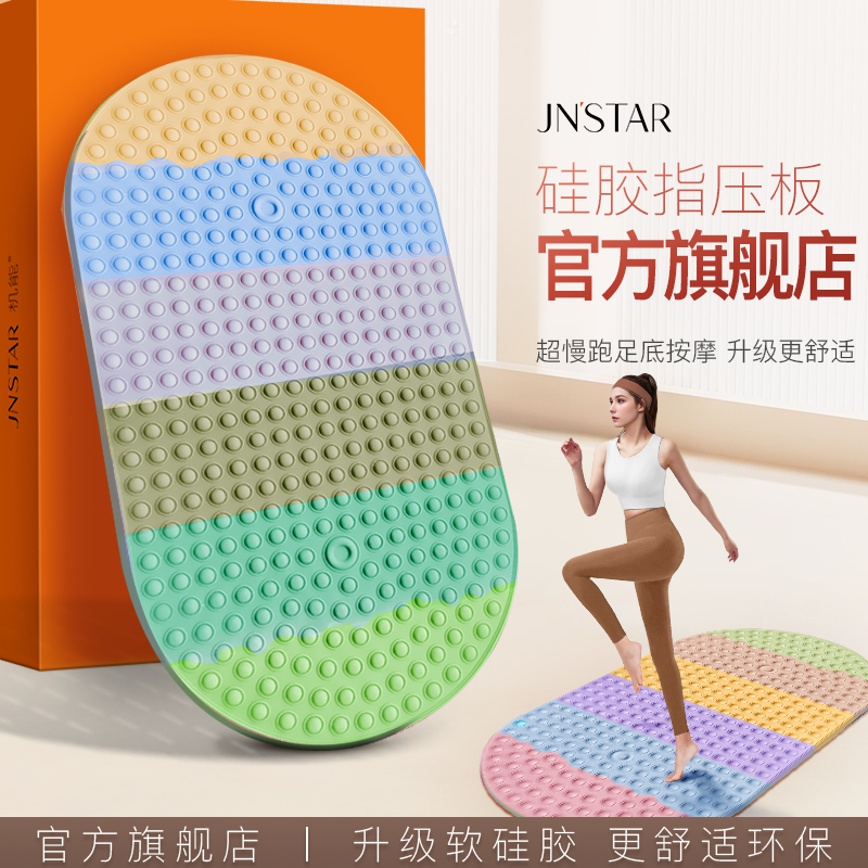 足底按摩垫【官方旗舰店】
