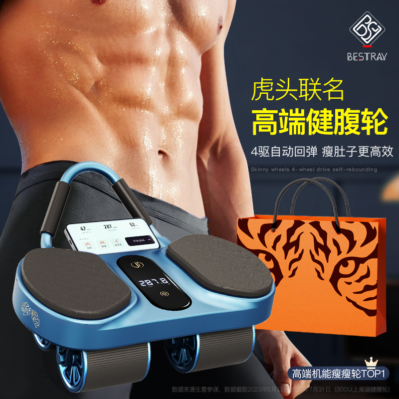 BSR机能高端第一销售健腹轮