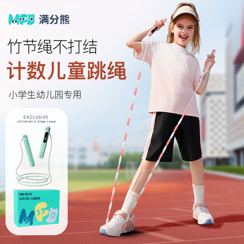 小学生跳绳第一【官方旗舰店】