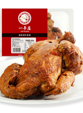 一手店酱全鸡600g东北卤味保鲜装