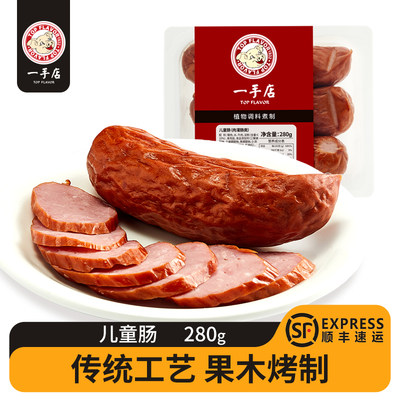 儿童肠肉肠一手店儿童风味小吃