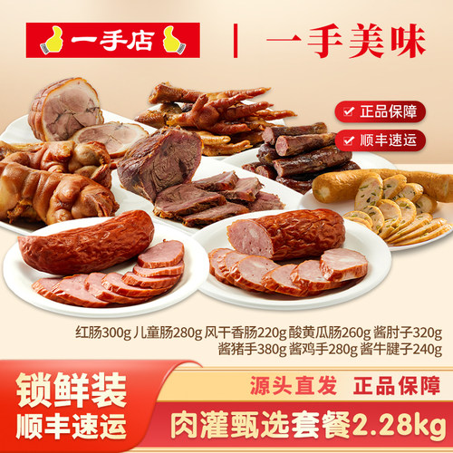 一手店熟食东北特产保鲜装