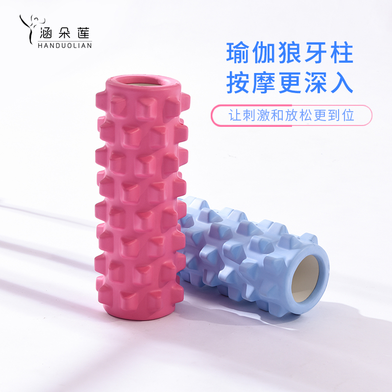 瑜伽柱健身泡沫轴狼牙肌肉放松泡沫滚轴瘦腿滚筒按摩轴琅琊棒滚轮|ruв категории движение/йога/фитнес/фанаты товаров, йога, йога растянуть устройство/здоровье стойка - от Buy2taobao.com для оказания профессиональной услуги покупки агента Taobao