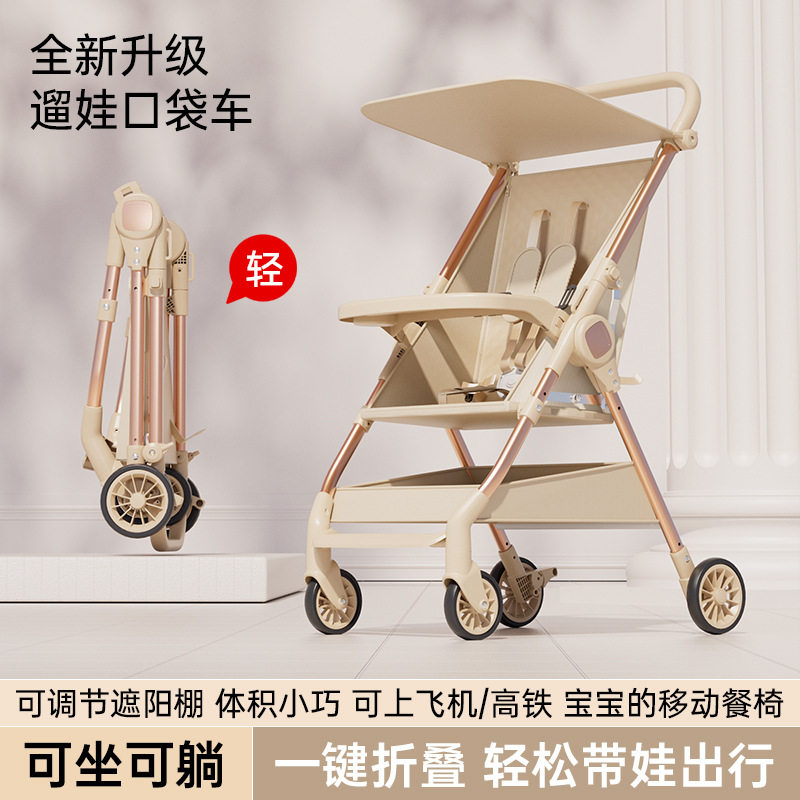 儿童手推车口袋轻便可折叠推车婴单杆轻便推车