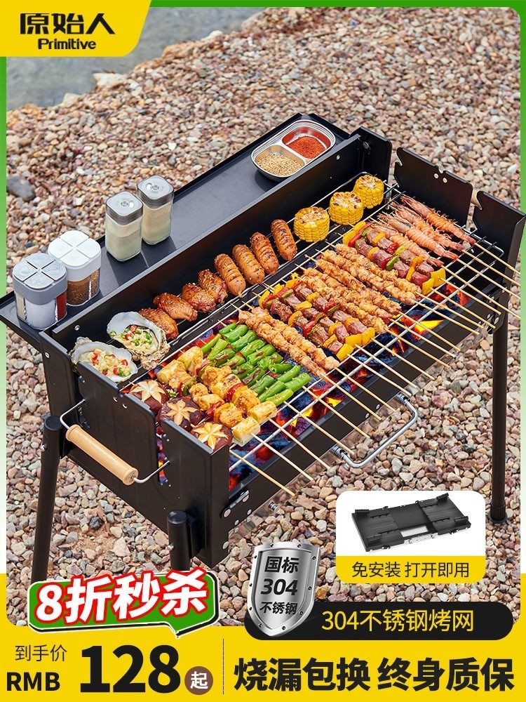 原始人烧烤架户外烧烤炉家用无烟烤肉架折叠便携式304网木炭炉子