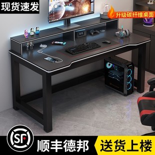 双人电脑桌台式 学生书桌家用卧室办公桌碳纤维电竞桌子套装 桌椅