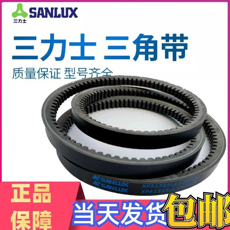 三力士皮带三角带齿型带窄带BX2108/BX2134/BX2159/BX2184/BX2210