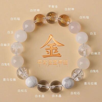 五行定制手链补缺喜用金水金土水火土火木五路财神水晶手串男女款