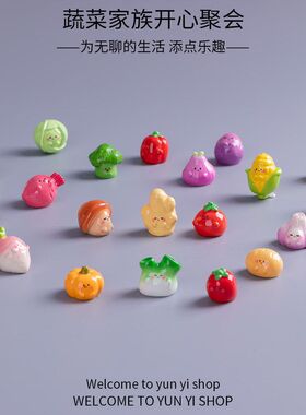 可爱萌系小蔬菜 苔藓微景观园艺造景diy装饰品盲袋配件迷你小摆件