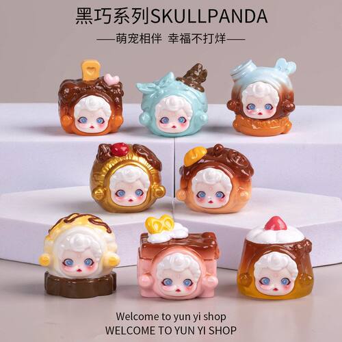萌粒diy配件巧克力黑巧系列SKULLPANDA公仔盲盒袋桌面装饰品摆件