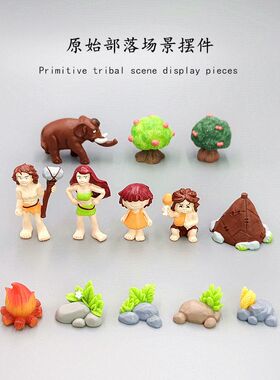 创意树脂原始部落野人猛犸象摆件模型微景观森林原始人场景配件